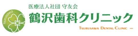 医療法人社団 守友会 鶴沢歯科クリニック